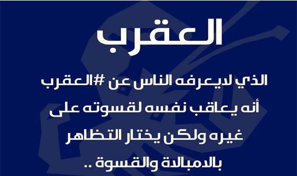 ما هي صفات برج العقرب - اهم مميزات و عيوب اصحاب برج العقرب و الصفات المشهور بها 6044