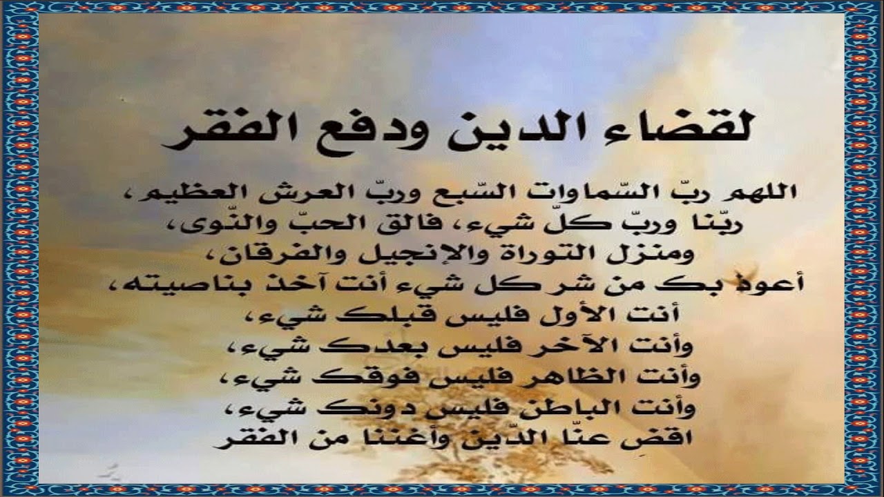 ادعية للرزق السريع - ادعية لجلب الرزق السريع 1126 1