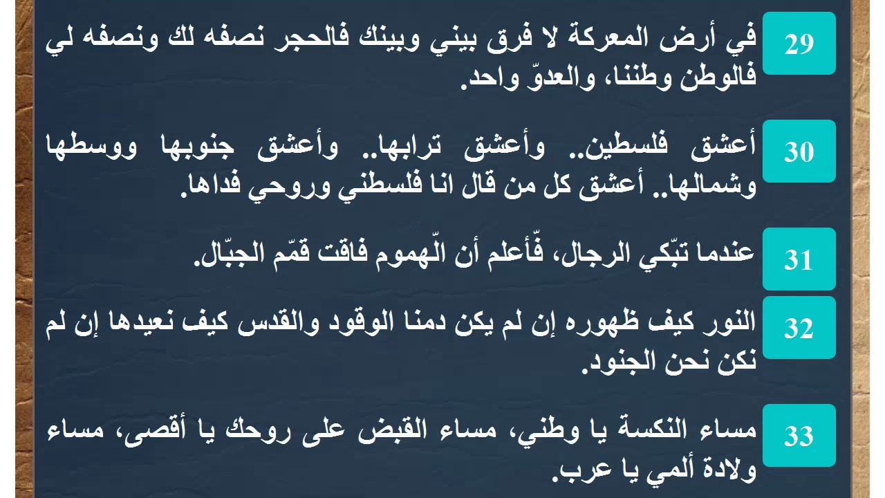 خاطرة عن فلسطين قصيرة , اروع الخواطر في حب فلسطين