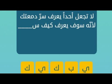 لا تجعل احد يعرف سر دمعتك - الامثال الشعبية الحلوة 205 1