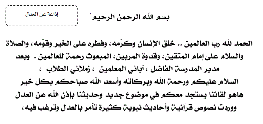 اروع مقدمه تقال فى الصباح - مقدمات اذاعة مدرسية جميلة 3687 1