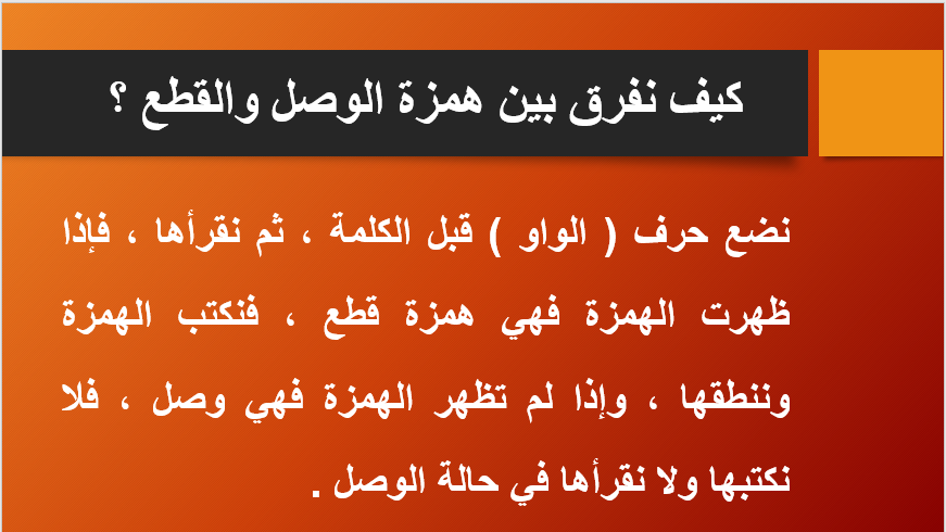 كلمات تبدا بهمزة وصل - تعرف على همزة الوصل و كلماتها 4072