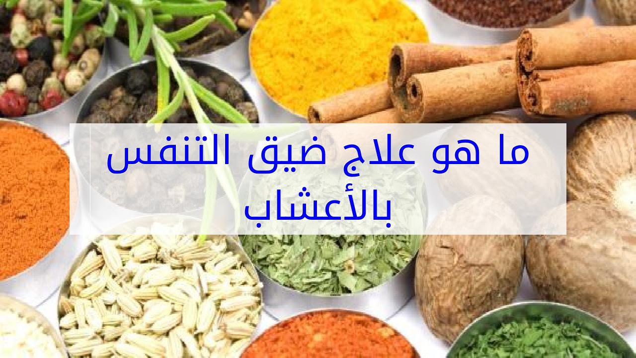 علاج الكحة وضيق التنفس بالاعشاب - الحل السحري للكحه في اوراق الجوافه 4038 3