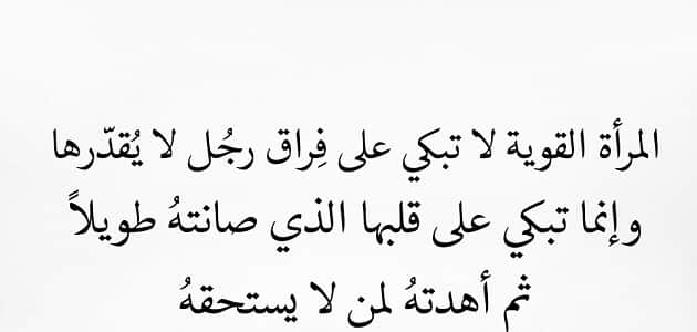 مقولات رائعة عن المراة , كلمات عن النساء