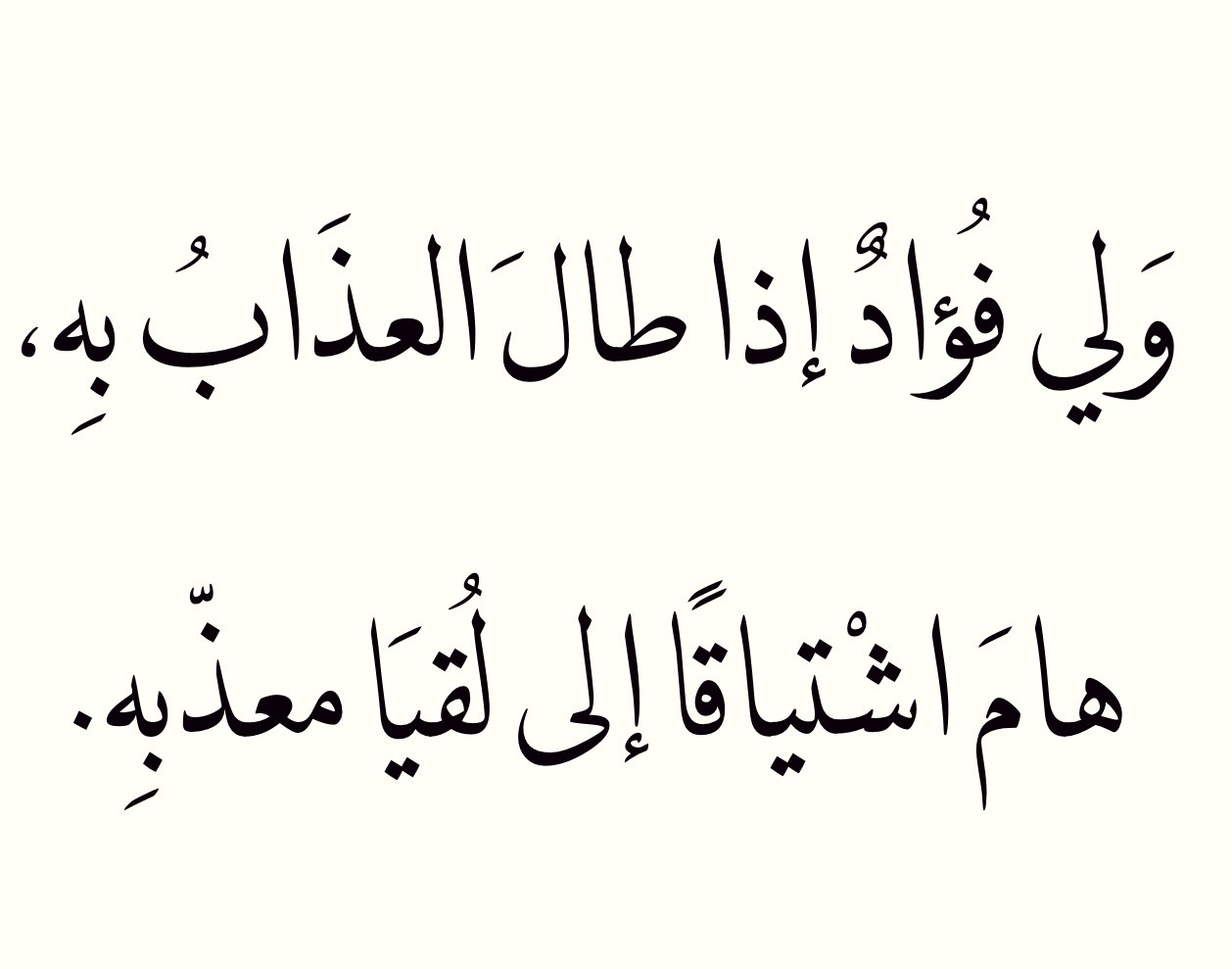 شعر عن الاشتياق للحبيب - اعذب كلمات الشعر عن الاشتياق للحبيب 1202 4