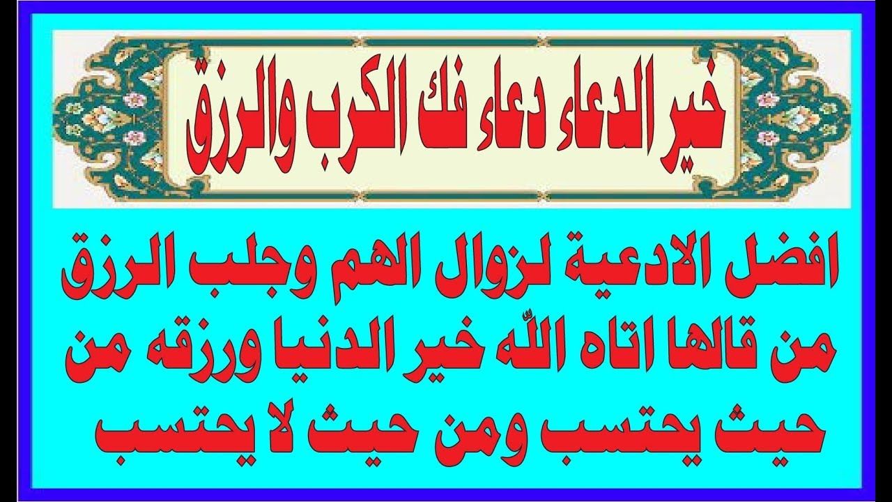 ادعية للرزق السريع - ادعية لجلب الرزق السريع 1126 10