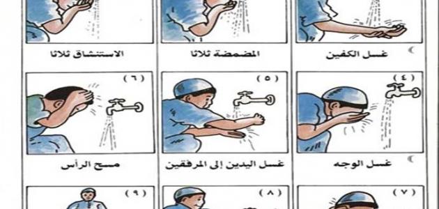 كيفية الوضوء للنساء , الطريقة الصحيحة لتجهيز الصلاة