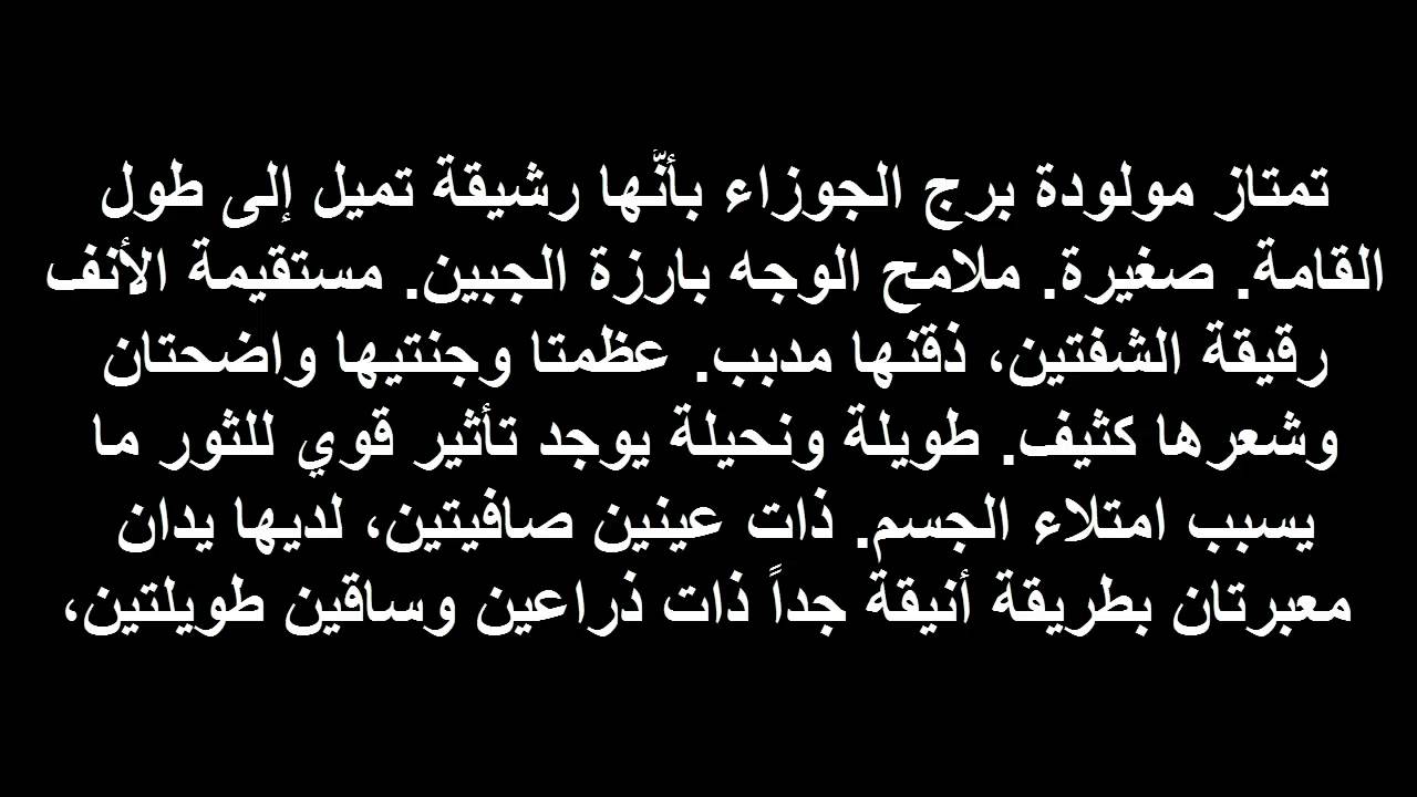 برج الجوزاء اليوم الثلاثاء , حظك اليوم