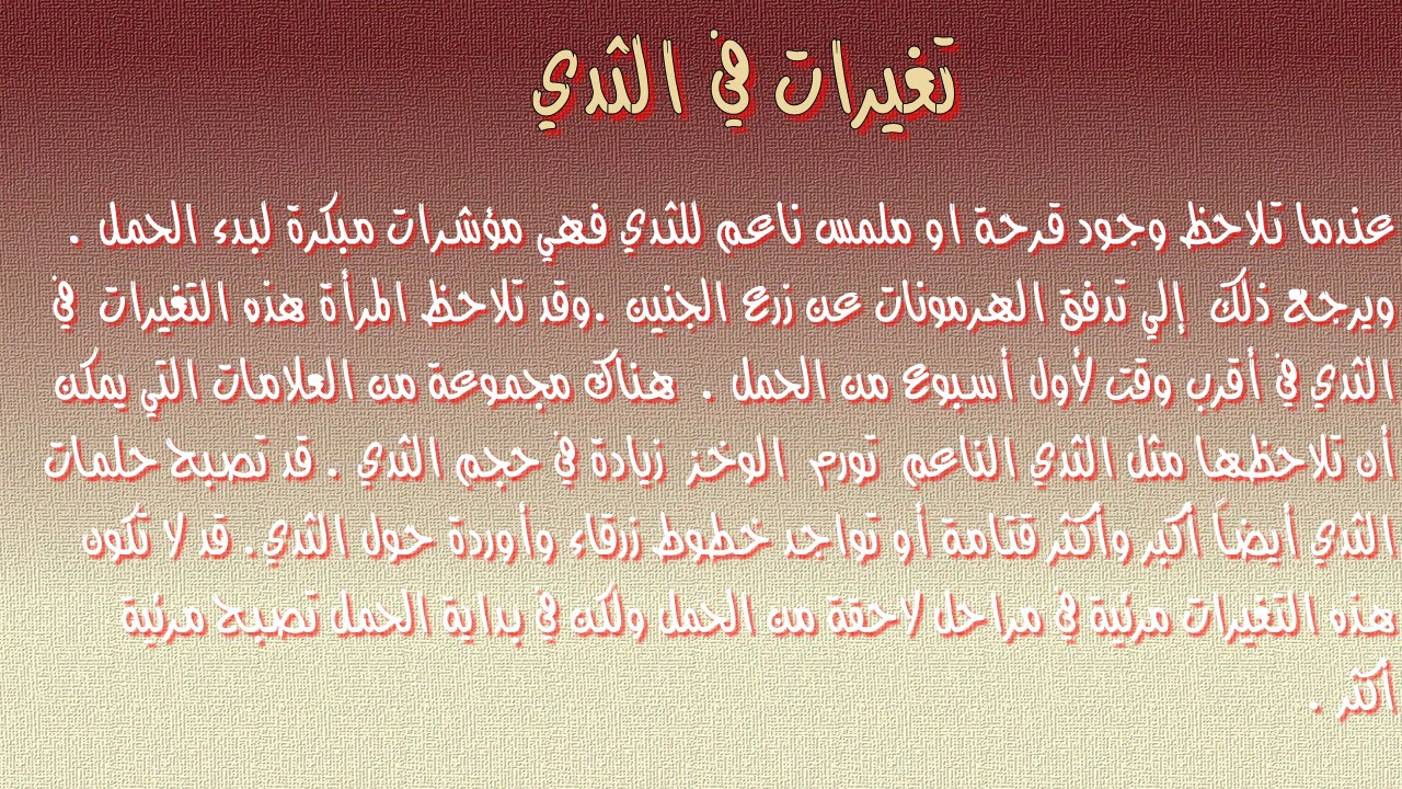 علامات الحمل المبكرة بعد التلقيح - ما هى علامات الحمل المبكرة بعد ما تم التقليح 1092 8