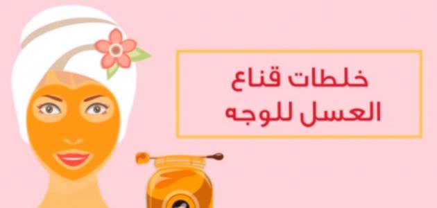 خلطة العسل والليمون للوجه - افضل خلطه لحل جميع مشاكل البشره 2065 2