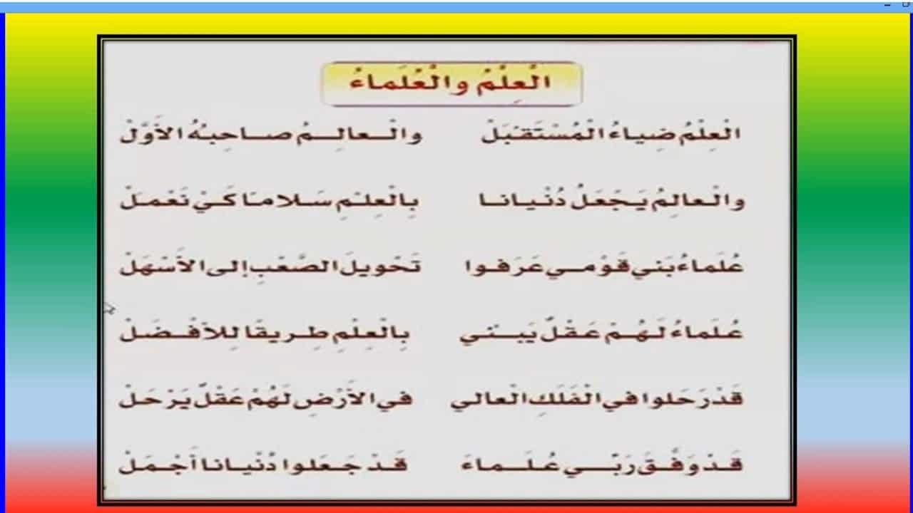 حكم عن طلب العلم - طلب العلم اشرف النعم و طريقك الى الجنة 1772 1