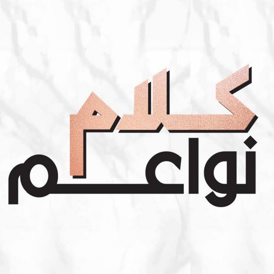 كلام نواعم يوتيوب , برنامج نسائي علي التلفزيون