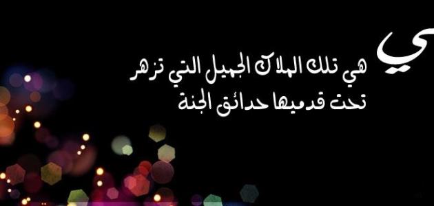 حكمة عن الام قصيرة - اعظم الكلمات الذهبيه لكل الامهات 1613 10