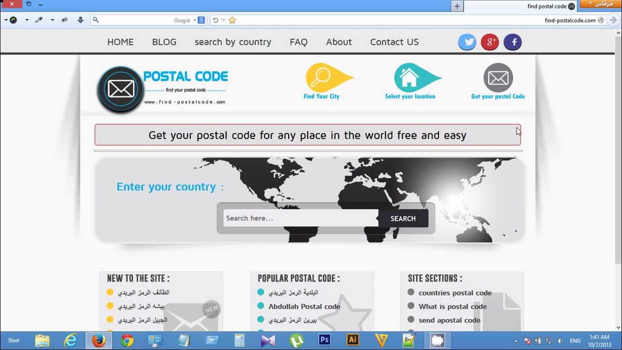 ما هو ال Postal Code - اهم ما تعرفه عن Postal Code 1168