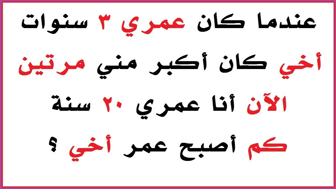 الغاز قديمة مع الحل , تعرف علي اصعب الالغار القويه