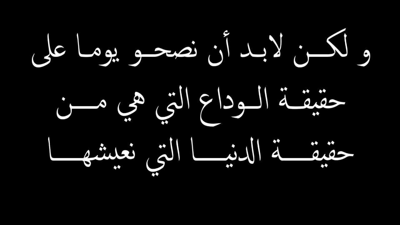 كلمات عن الوداع - عبارات تعبيرية عن الوداع 1160 2