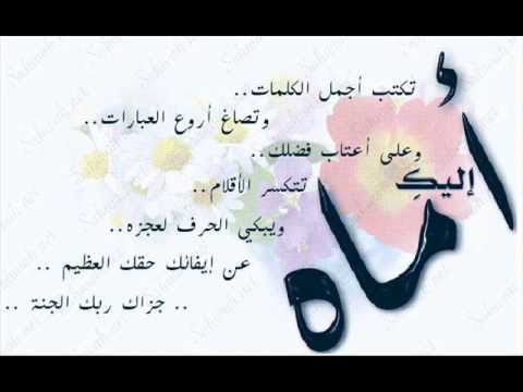 بيت شعر عن الام قصير - احلي ابيات شعر عن الام 3084