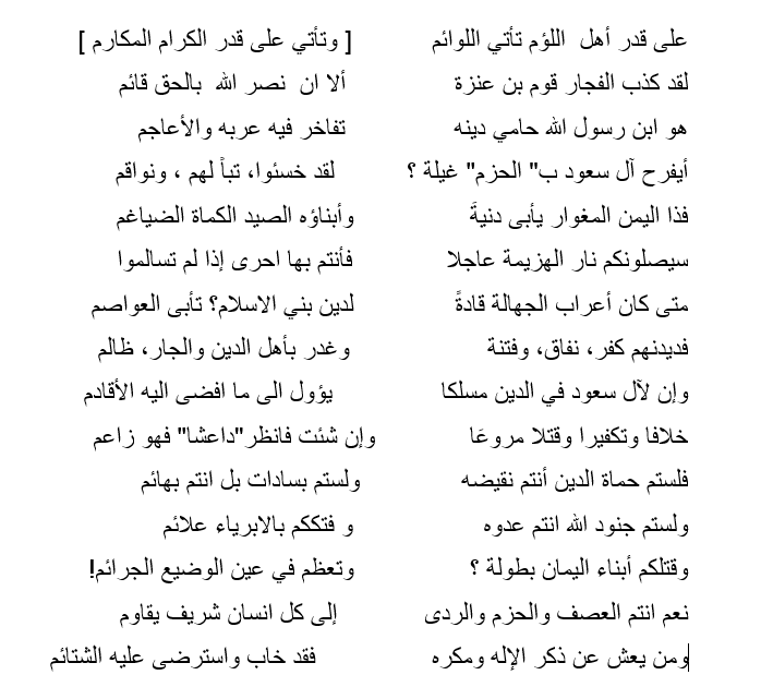 قصائد هجاء مضحكة - قصائد مضحكه جدا هتضحك من قلبك 3277