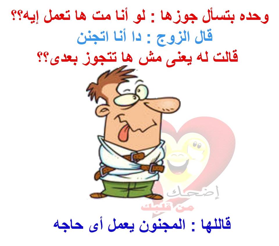 نكت يمنيه جديده - اجمد نكت يمنية هتضحك ضحك اضحك 1093 13