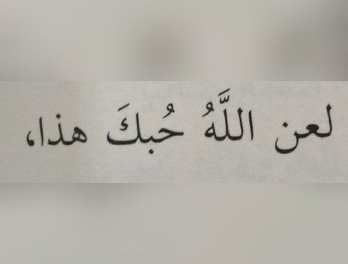 اروع الصور بأقوي كلمات مؤثرة - اجمل صور مكتوب عليها كلام حزين 1541 10