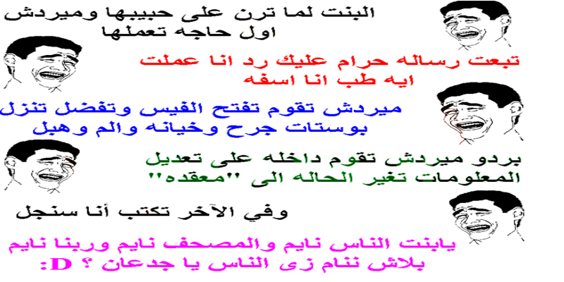 بوستات مضحكة فيس بوك - اقوي بوستات تضحكك بجد 3496 12