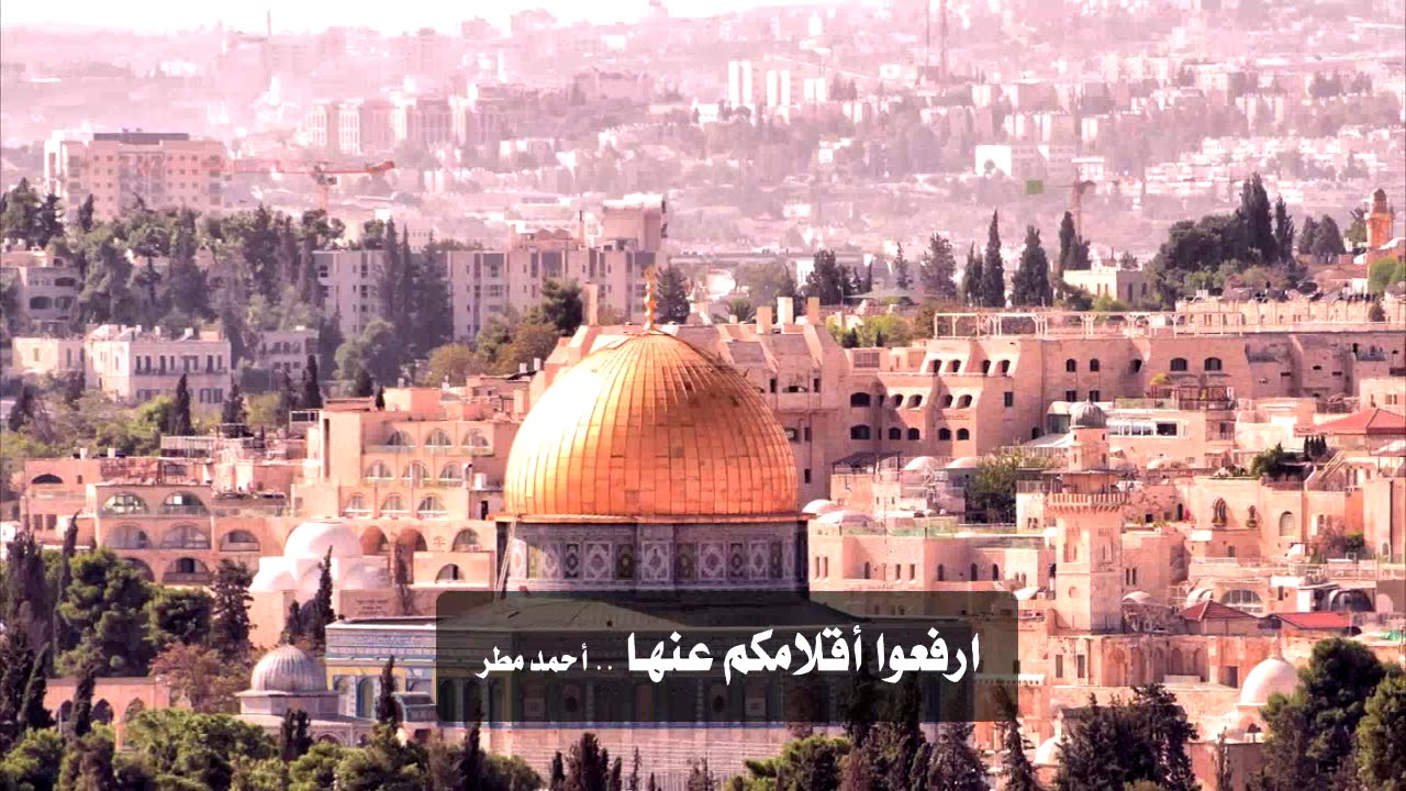 القدس مدينة عربية - صور عن القدس 485 11