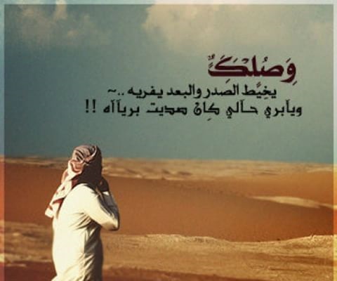 شعر مدح شخص عزيز - اروع كلمات الشعر في المدح 2864 4