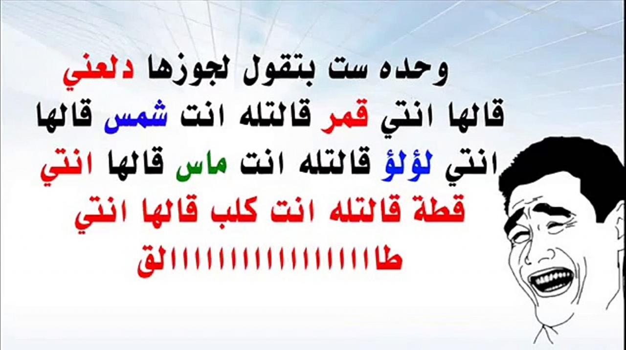 نكت بنات مضحكة - اضحكي و غيري مودك مع نكات و بس 1415 16