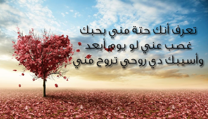 رسائل غزل وغرام - اقوي رسايل غزل بين الاحبه 3458 2