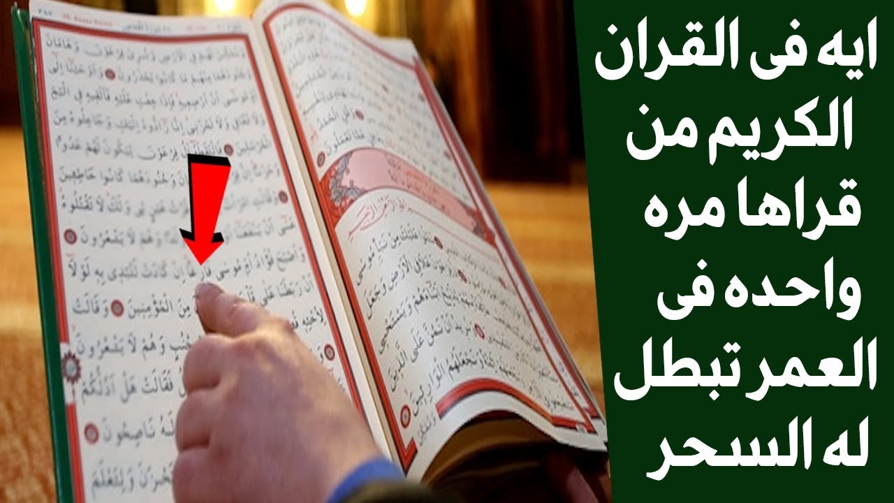 اثار خروج السحر , علامات خروج الحسد والسحر من الجسم