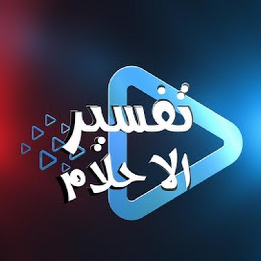 تفسير حلم الشعر المجعد - اقوى الدلالات لرؤية الشعر فى المنام 343 3