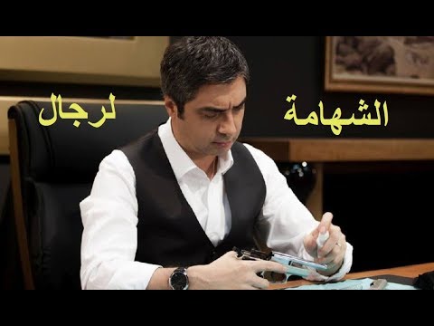 مشهور جدا فى تركيا - اجمل الصور لمراد علمدار 1595 8