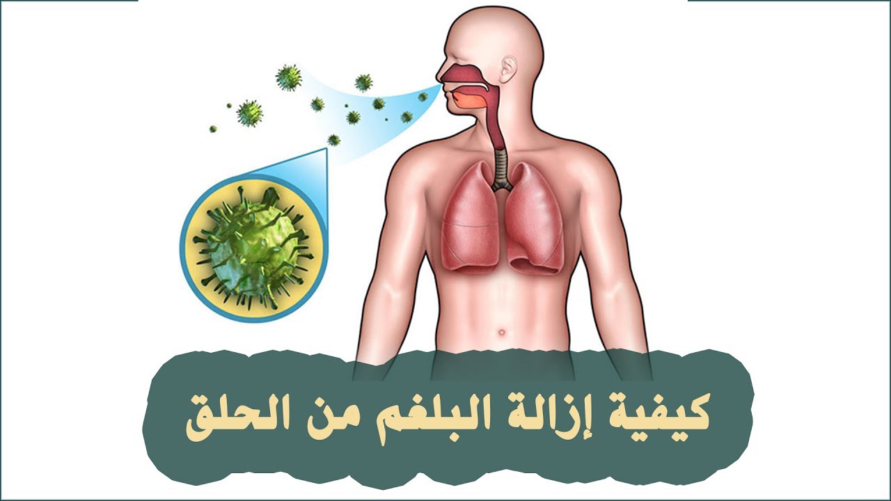 علاج البلغم الاخضر , الاعشاب و الادويه الاثر فاعليه في التخلص من البغلم