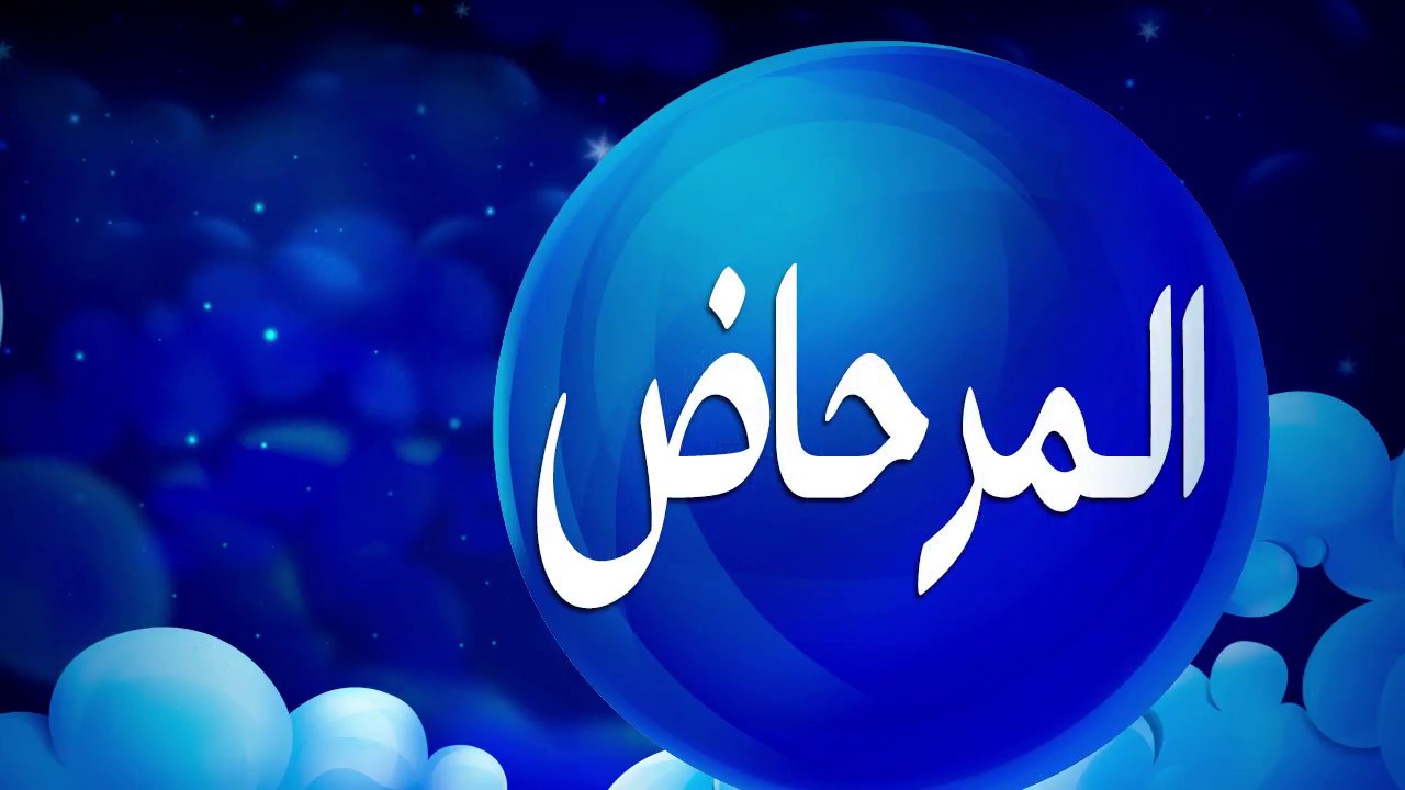 تفسير المرحاض في المنام - اغلب التفسيرات المشهوره عن رؤى المرحاض 3742 2