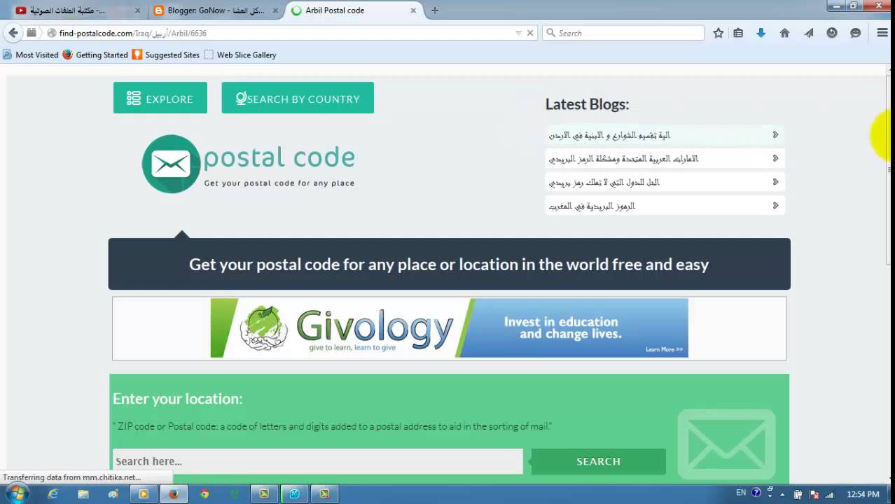 ما هو ال Postal Code - اهم ما تعرفه عن Postal Code 1168 1