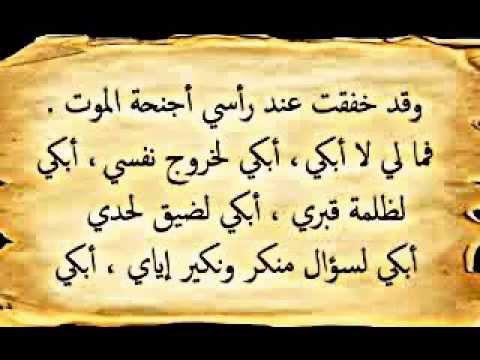 دعاء ابي حمزة الثمالي - اشهر علماء الشيعه 3454 3