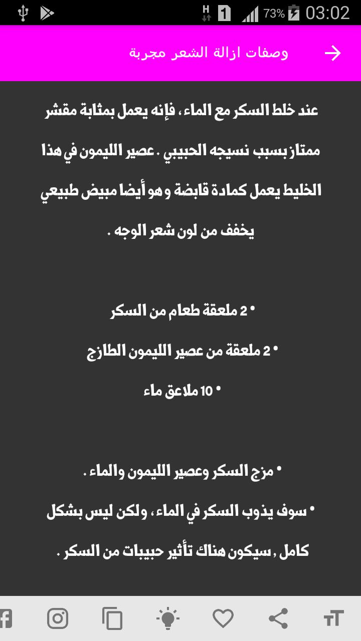 للقضاء على شعر الوجه - تمتعي ببشره نضرة و ناعمة خالية من الشعر الزائد بمكونات طبيعية 1498 8