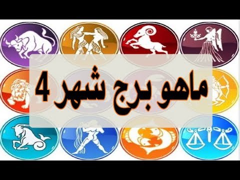 ماهو برج شهر افريل , صفات برجل الحمل