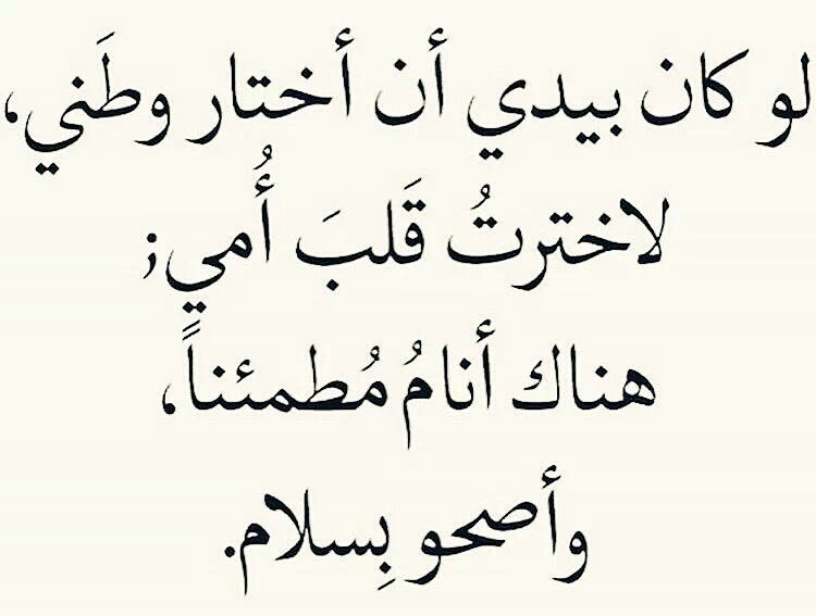 بيت شعر عن الام قصير - احلي ابيات شعر عن الام 3084 9