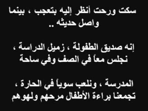 قصة عن الصداقة , اجمل القصص بأروع الاحداث المميزة