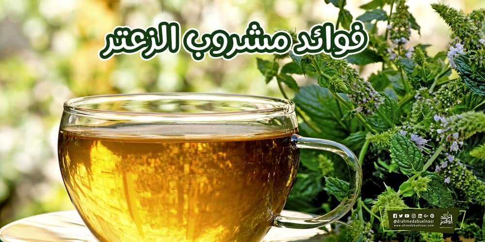 فوائد شراب الزعتر - الاعشاب الطبيعيه وفوائدها للصحه 2521 1