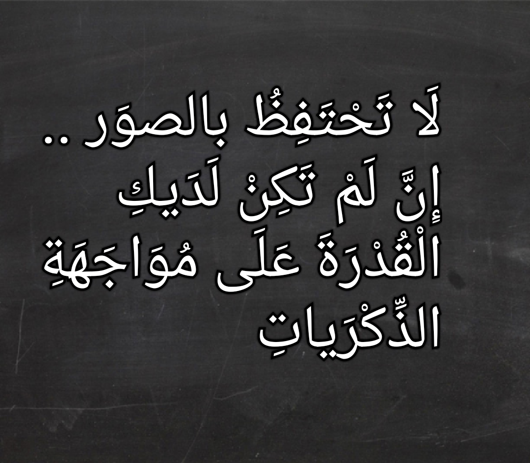 كلمات عن الكبرياء - الفرق بين كبرياء التعالي وكبرياء عزه النفس 2340