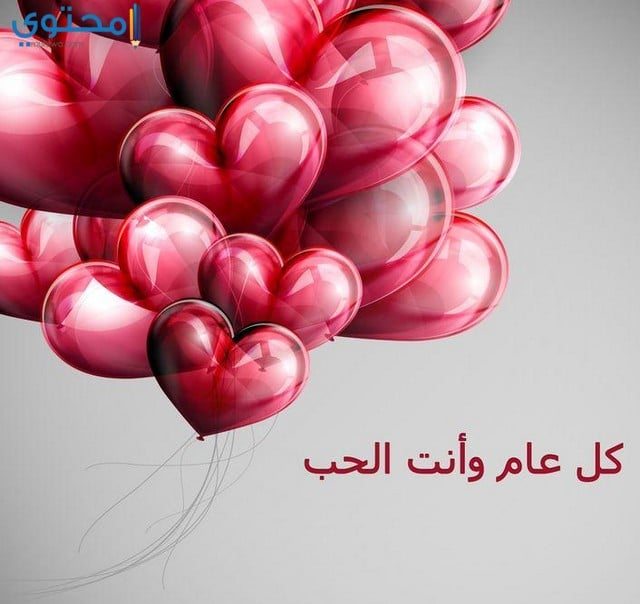 صور للعيد للحبيب - كل عام وانت حبيبي 179 3