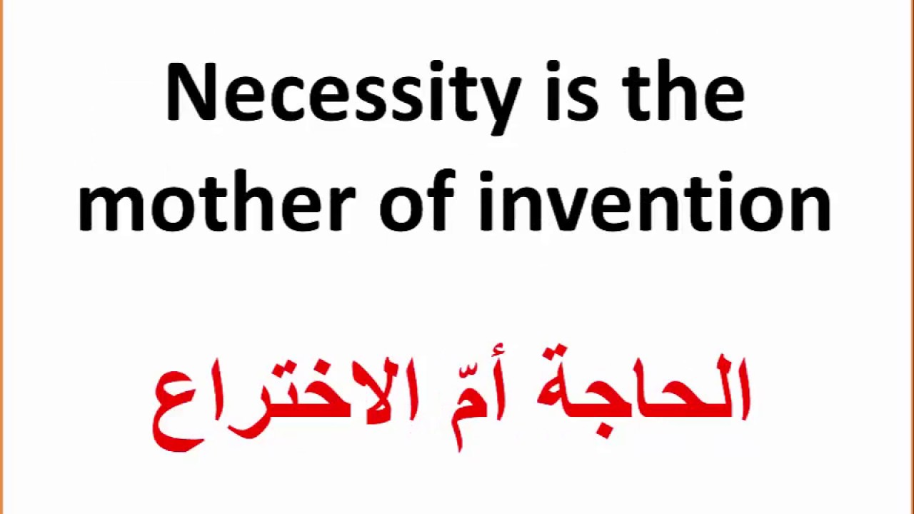 امثال باللغة الانجليزية , تعرف على الامثال الانجليزيه