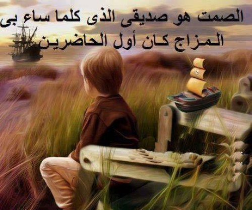 كلام عن الهدوء والوحدة , سحر الهدوء لعشاق الوحده