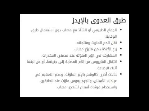 مرض الايدز واعراضه - الايدز مرض قاتل 2596