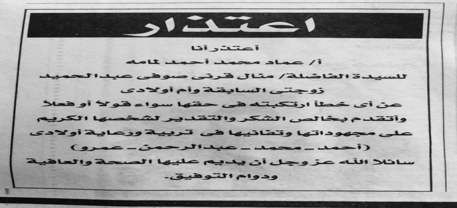 رسائل اعتذار رسمية , اشكال مختلفه من الاعتذار الرسمي