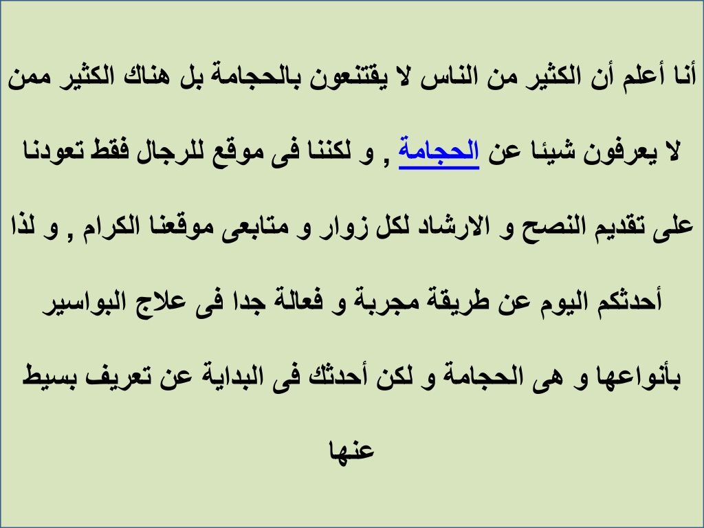 افضل دواء للبواسير - بالاعشاب الطبيعية قولي وداعا للبواسير 1733 17