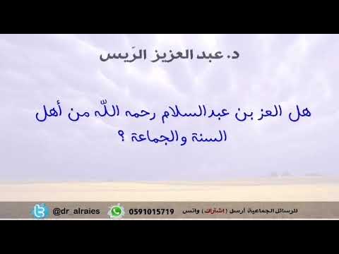 من اقوال العز بن عبدالسلام - كلمات مثل الحكمه 1546 1