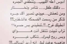 قصائد هجاء مضحكة - قصائد مضحكه جدا هتضحك من قلبك 3277 6